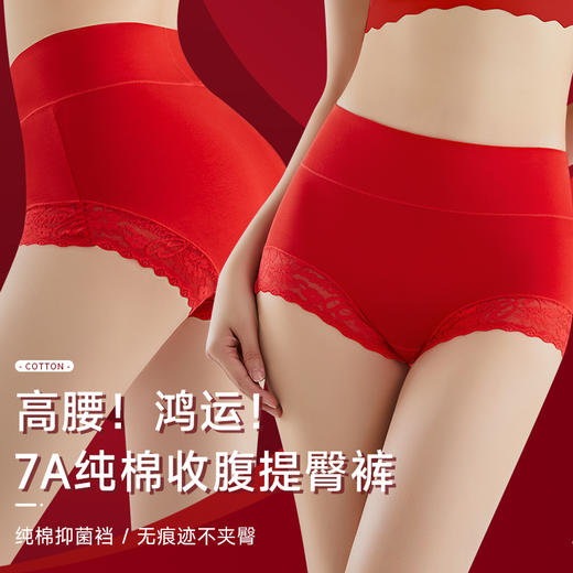 鸿运相伴女士美臀裤（3条装） 商品图9