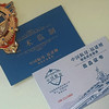中船第七一四研究所出品【中国航母·福建舰磁吸纪念徽章】周彦君大师设计，立体多层工艺+可旋转船舵+夜光设计，极具收藏价值 商品缩略图4