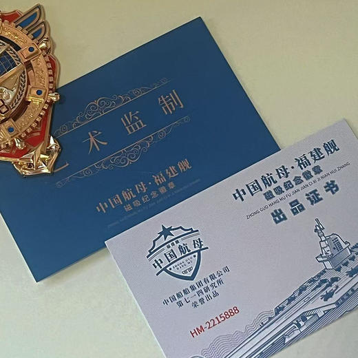 中船第七一四研究所出品【中国航母·福建舰磁吸纪念徽章】周彦君大师设计，立体多层工艺+可旋转船舵+夜光设计，极具收藏价值 商品图4