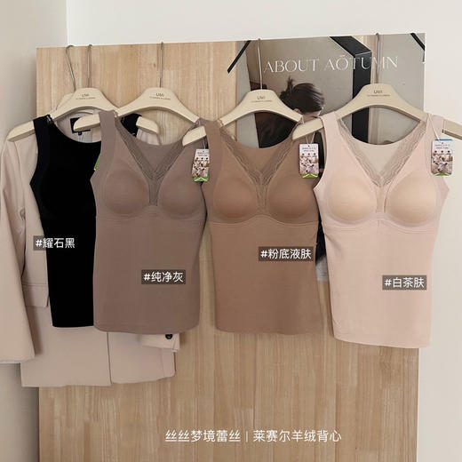 【169元2件】女士莱赛尔羊绒背心内搭保暖背心（带胸垫）【FF25817】 商品图1
