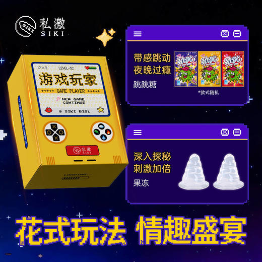 【SIKI私激游戏玩家礼盒】隐私发货 SIKI私激爆款产品 003 玻尿酸安全套 男用安全套 透薄顺滑 一触到底 商品图1