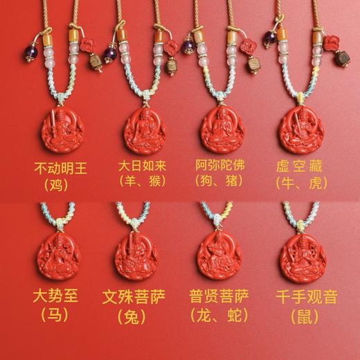 2026年八大守护神创意首饰项链手绳吊坠朱砂沉香首饰 商品图8