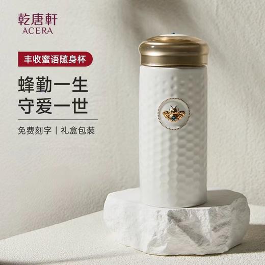 丰收蜜语随身杯 双层300ml 商品图0