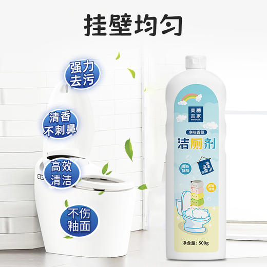 "美穗吉家 净味香氛 洁厕剂500g" 商品图4