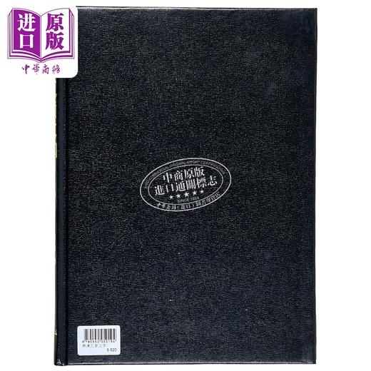 【中商原版】秦汉瓦当文字 精装 程敦原 文海出版社 港台原版 商品图3