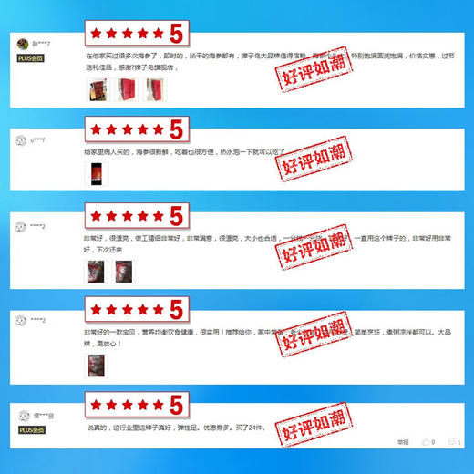 [獐子岛] 参冬冬 即食海参( 500g/盒、1200g/盒) 商品图3
