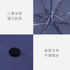 美穗吉家 21寸自动晴雨伞 藏蓝色 商品缩略图3