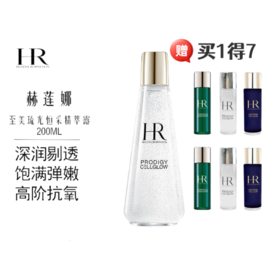 【双十二特惠】【买一得 7 】 HR赫莲娜至美琉光精萃露200ml送礼盒礼袋 小露珠精华水饱满愈龄送小样30ML*6
