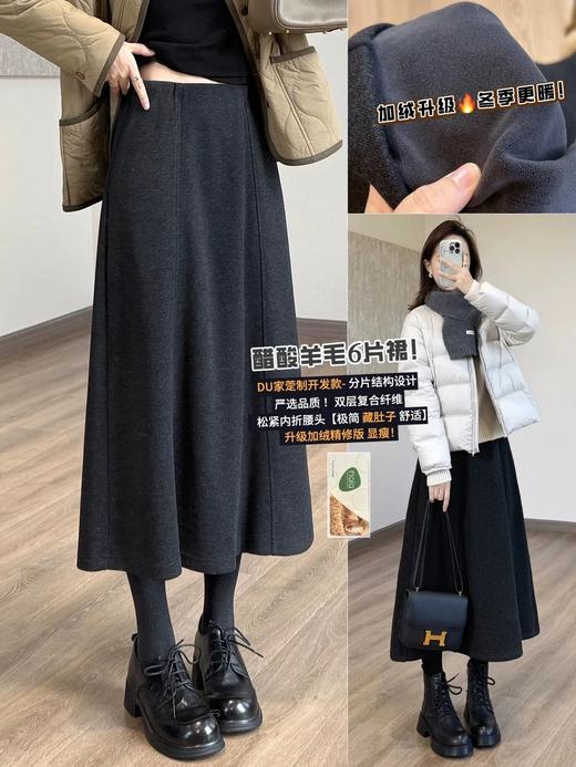 正版～醋酸羊毛6片裙【一键藏肉】内折松紧腰秋冬长裙口袋半身裙 商品图2