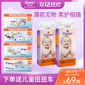 【露安适提供技术支持】爱乐爱零触感丝柔纸尿裤拉拉裤NB/S/M/L/XL/XXL/XXXL码超薄柔软宝宝尿不湿