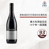 2020 Gaja Barbaresco 嘉雅酒庄巴巴莱斯科红葡萄酒 商品缩略图0