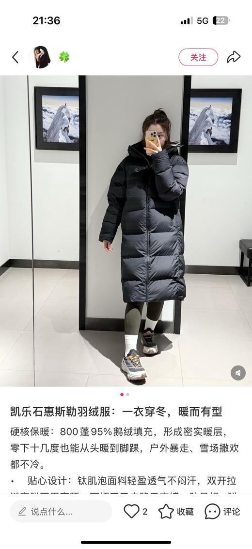 一店d 🔺𝐤𝐥𝐬惠斯勒长款羽绒服
据说今年的北影都在穿它🌝羽绒被  行走的小暖炉！！用来形容它再贴切不过了  惠斯勒 北美帝一滑雪圣地，所以以它命名的羽绒服可想而知含金量有多高 商品图6