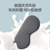 佳奥 乳胶眼罩 灰色J36A05AB4 商品缩略图3