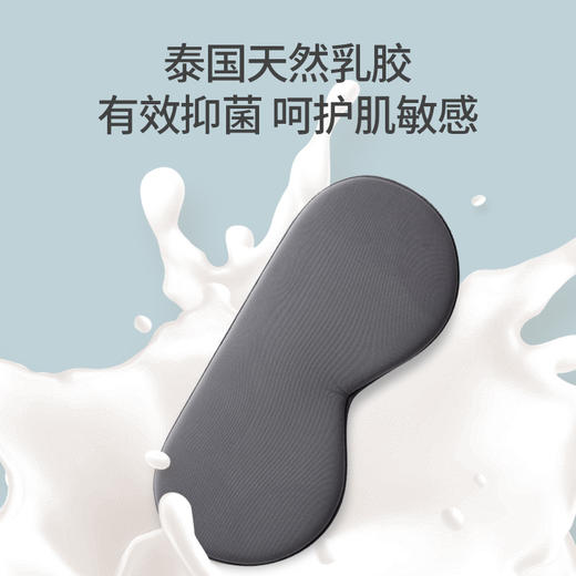 佳奥 乳胶眼罩 灰色J36A05AB4 商品图3