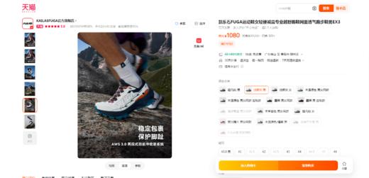 三代目爬坡，松弛感越野跑步鞋。情侣户外缓震专业跑山鞋C120158 商品图5