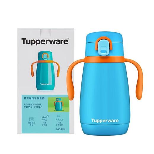 特百惠（Tupperware）贝乐儿童保温杯不锈钢360ml（橙色/蓝色颜色备注） 商品图1