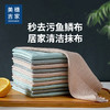 美穗吉家 鱼鳞抹布10条装 商品缩略图1