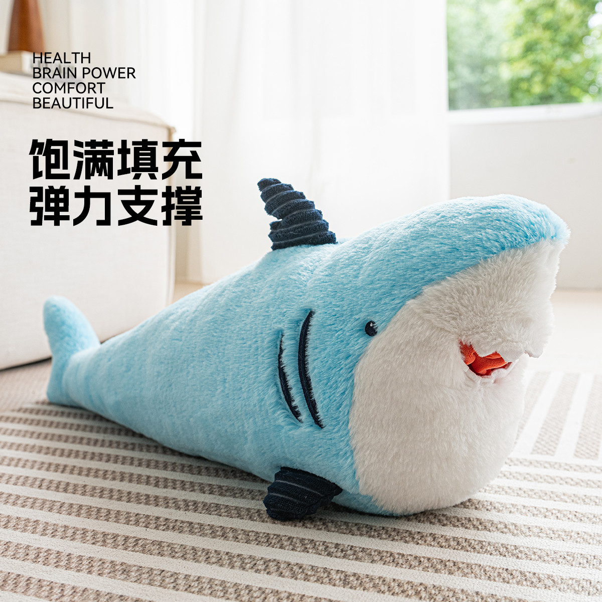 罗莱软装 鲨鱼抱抱枕玩偶抱枕