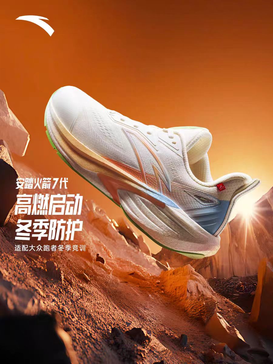 安踏火箭7代丨防泼水防滑减震跑步鞋女秋季耐磨运动鞋122545581