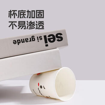 yekee 一次性茶杯加厚水杯咖啡杯子办公室家用纸杯250ml*400只JD-7109 商品图0
