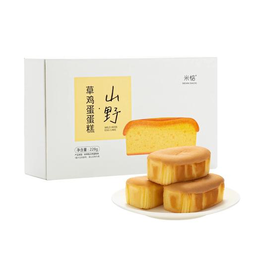 【预售5-7天】米惦山野草鸡鸡蛋糕 ≥48%无抗生素+可生食级别山野草鸡蛋液含量 蛋香浓郁不腥腻 戚风分蛋工艺 口感绵密 扎实回弹 配料表干净 商品图5