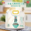 【低GI-整箱装】丰益堂低GI健康杂粮饭2.5kg*8袋 商品缩略图2