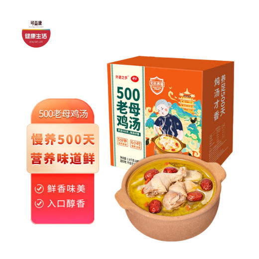 优选|神丹500天老母鸡汤 慢养500天  鲜香味美  400g/罐*4罐（礼盒装） 商品图0