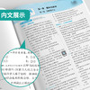 【人教版】2026年春 实验班提优训练   高中思想政治选择性必修(1)·当代国际政治与经济 商品缩略图4