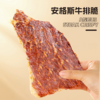 安格斯牛排脆50g/盒 商品缩略图4