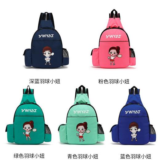 YWYAT/威亚拓羽毛球包儿童包男女休闲运动手提2支装网羽拍袋背包 商品图0