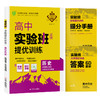 【人教版】2026年春 实验班提优训练 高中历史选择性必修(3)·文化交流与传播 商品缩略图5