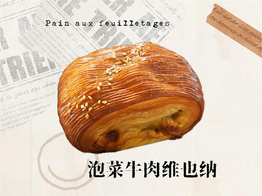 泡菜牛肉维也纳酥 商品图0