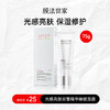 【内购秒杀𝟐𝟓元】膜法世家光感亮肤双管精华睡眠面膜75g 商品缩略图0
