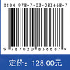 新旧动能转换与大学社会责任实现的协同发展研究 商品缩略图4