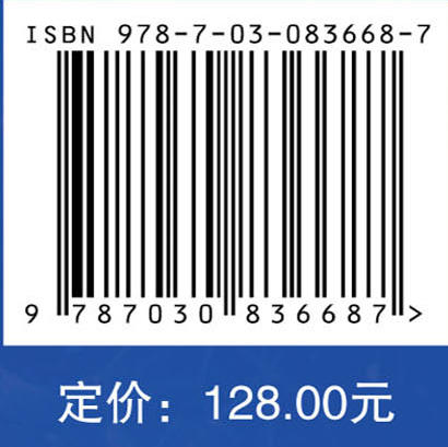 新旧动能转换与大学社会责任实现的协同发展研究 商品图4