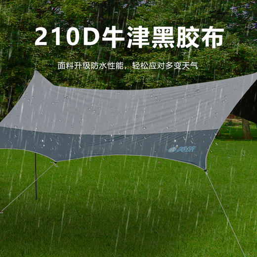 Auto Travel美旅 户外露营黑胶5.2x4.5M蝶形天幕 AT-9305 商品图3