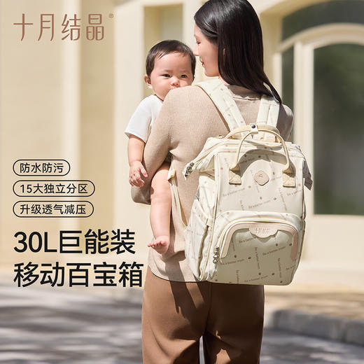 妈咪包大容量妈妈母婴外出高颜值轻便双肩手提多功能背包 商品图0