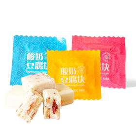 西域皇后·酸奶豆腐块500g 多口味可选 软软香甜奶味十足