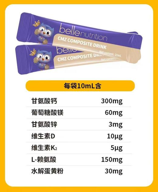 佰丽莱CMZ复合饮品 商品图1