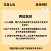 【春日焕新·到店医美】针剂爆品拼团一口价【全网买贵退差，七天无理由退换，假一罚三】 商品缩略图1