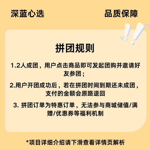 【春日焕新·到店医美】针剂爆品拼团一口价【全网买贵退差，七天无理由退换，假一罚三】 商品图1