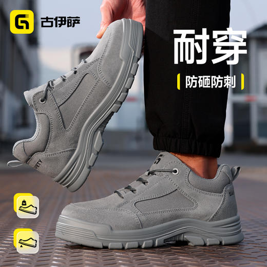 四季款新款低帮安全鞋防砸防刺穿反绒皮耐磨实心底4.0凯夫拉 商品图6