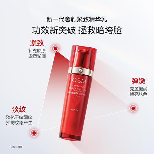 【到手200ml】欧诗漫珍珠奢颜紧致精华乳100ml  赠：珍珠奢颜紧致精华乳100ml 商品图1