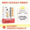 抗老生活 商品缩略图0