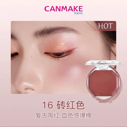 日本CANMAKE/井田梦幻胭脂膏单色唇颊两用腮红自然红润持久显气色 商品图2