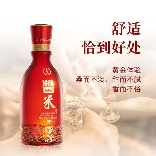 【新品上市】丹泉酱米酒  兼香型白酒 酱香米酒自饮宴席酒 33度 500mL 1瓶 商品图3