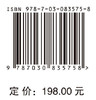 新发展理念的制度实践与美好生活的价值逻辑 商品缩略图4