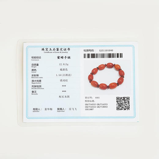 【天然正品】天然无杂裂满蜜鸡油黄约15.5*11.5MM老蜜蜡手串281125NJM12 特价 商品图2