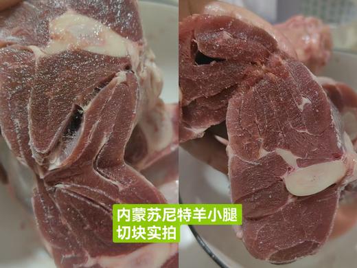 内蒙原切羊腿块49元1箱1.8-2斤， 明天到 商品图3