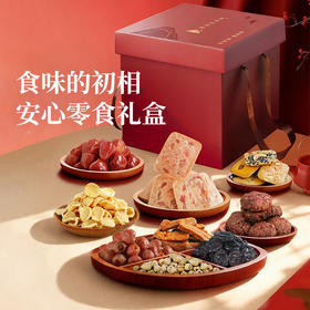 食味的初相 新年安心零食礼盒